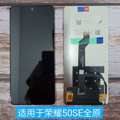 华为荣耀50se屏幕总成nova9se