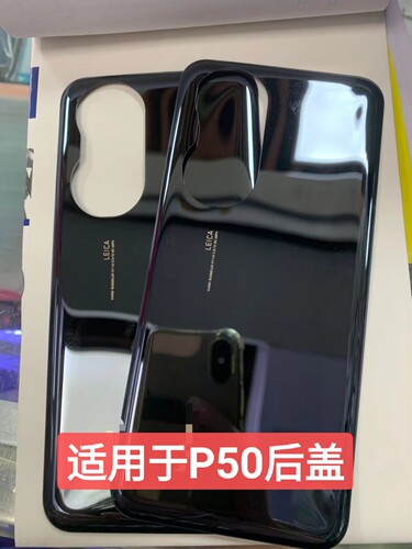 于诚后盖适用于华为P50后盖玻璃 P50E电池后盖电池盖后壳手机后盖