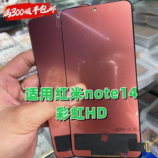 适用于红米note14屏幕总成内外屏k70触摸液晶一体彩虹k70pro组屏
