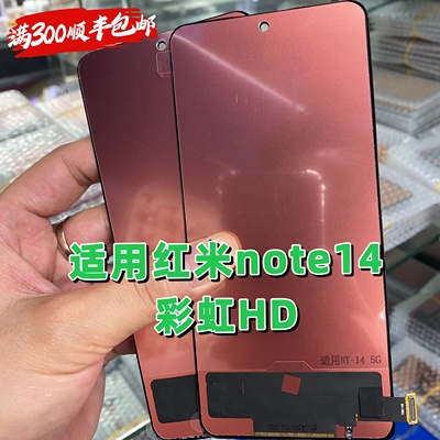 适用于红米note14屏幕总成内外屏k70触摸液晶一体彩虹k70pro组屏