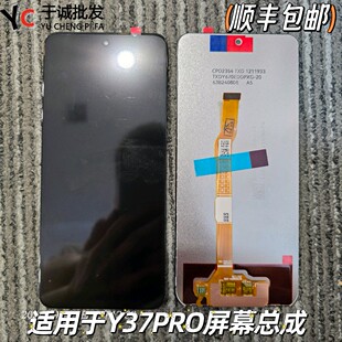 适用于VIVO Y37PRO屏幕总成 Y38内外屏一体总成y37Pro y200+