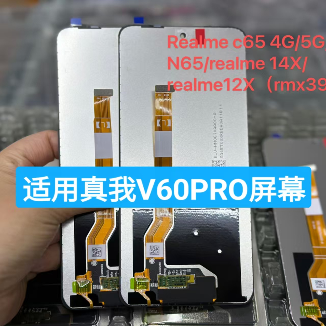 适用于Realme 真我 V60pro 屏幕总成 RMX3953 液晶玻璃显示一体屏