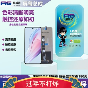 屏域光屏幕总成适用红米15R 红米note15R屏幕总成