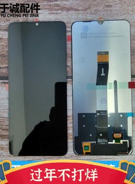 适用红米12C屏幕总成 Redmi 12C 22120RN86C 液晶屏触摸屏12c 11a