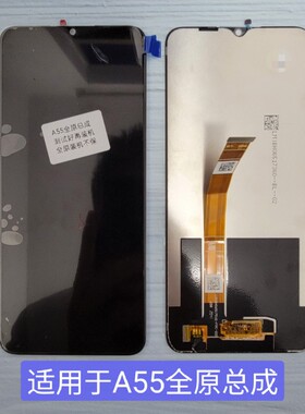 适用于OPPO A55 RealmeV11 真我V11屏幕总成液晶v11s A56 A55S