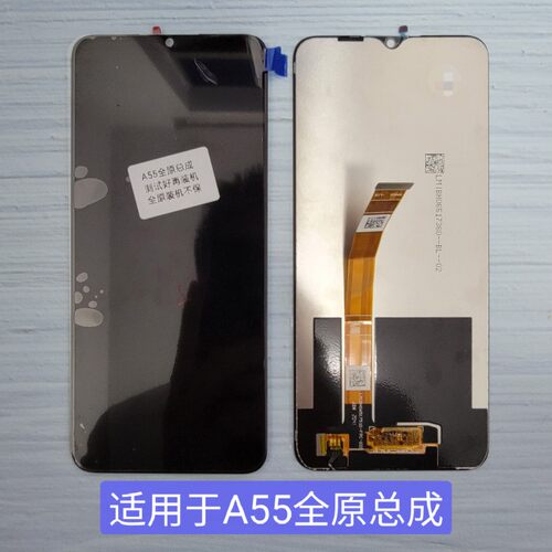 oppoA55A55SV11屏幕总成原装