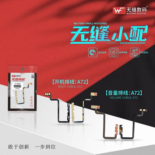 无缝K30K50开机音量排线红米K20