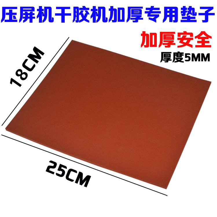 红色硅胶发泡板 发泡硅胶板海绵板耐高温胶硅胶垫 维修手机专用垫