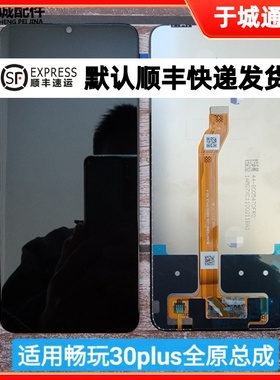 适用于华为荣耀畅玩30plus屏幕总成play6T内外屏触摸液晶一体总成