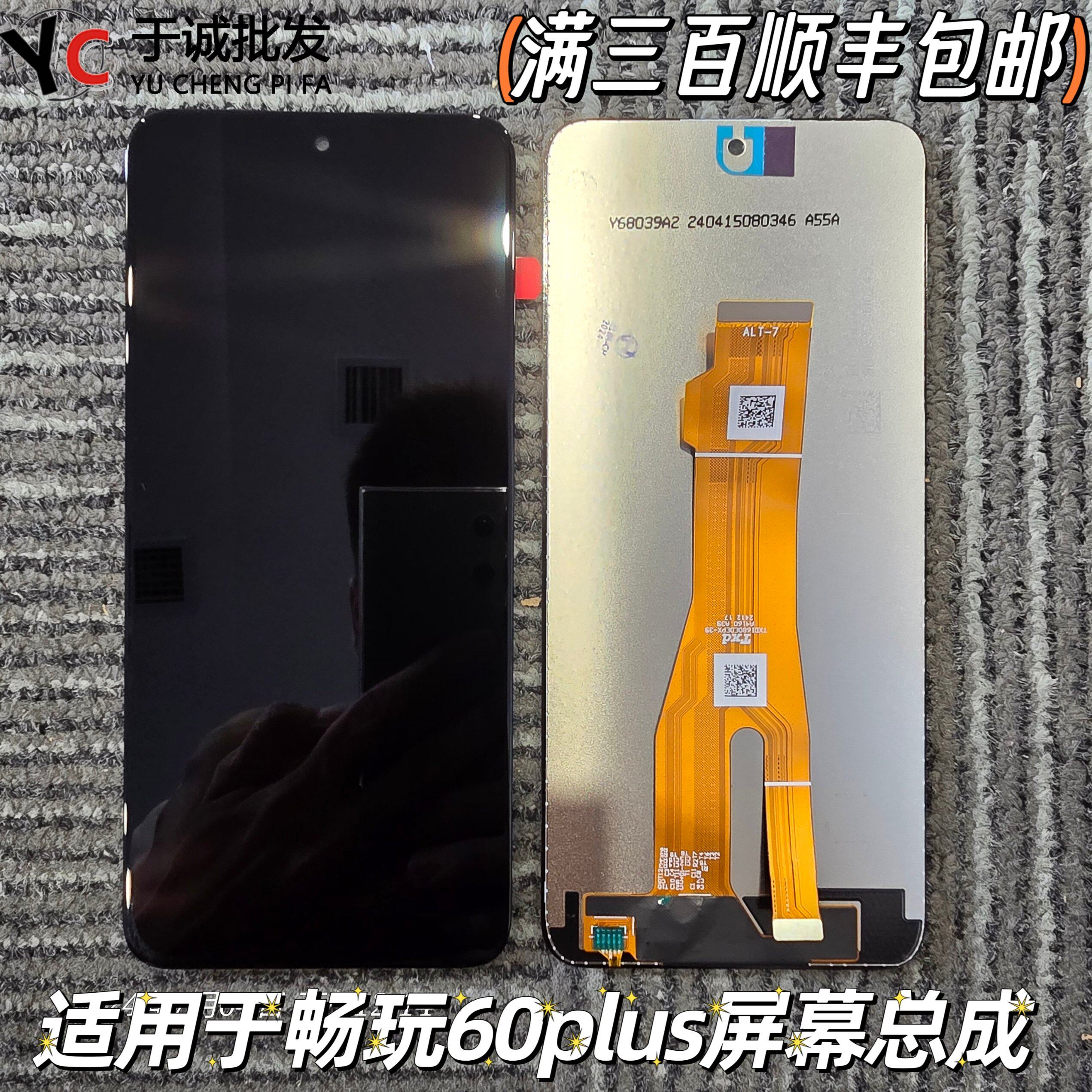 适用于荣耀畅玩60plus屏幕总成 play9T内外屏触摸液晶一体总成