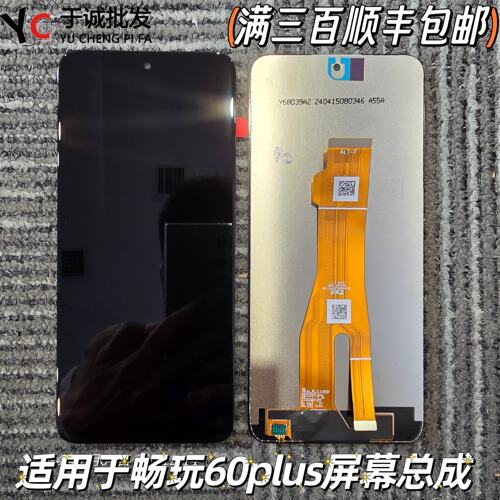 畅玩60plus屏幕总成荣耀play9T