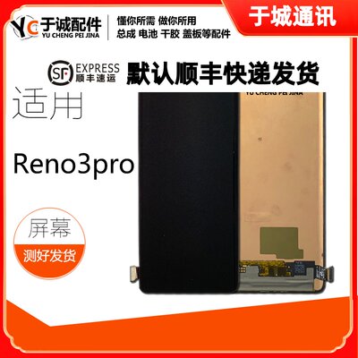 opporeno3pro屏幕总成reno4pro