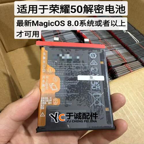 适用于荣耀50解密电池HB476489EFW直接可以用荣50电池解码新系统