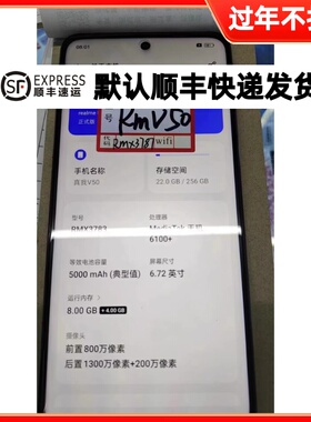 于诚适用 真我V50 V50S 液晶屏 RealmeV50 V50S 触摸显示屏幕总成