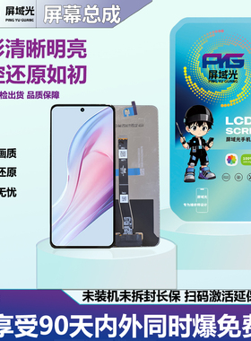 屏域光屏幕总成适用 mate30pro p40pro mate40pro屏幕总成