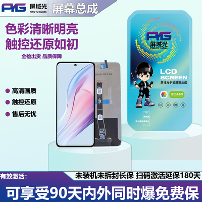 屏域光屏幕总成适用 mate30pro p40pro mate40pro屏幕总成