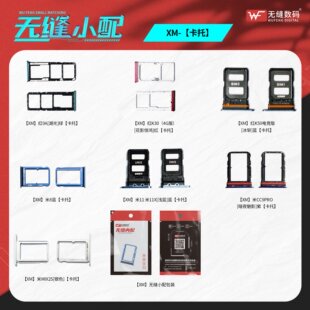 无缝卡托适用红米K20 K20Pro K30 K30S K40 K40Pro + K50 K70 Pro