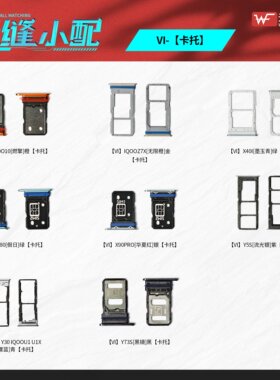 无缝卡托适用IQOO3 5 8 8Pro 9 9Pro 10 10Pro 11 11Pro 12 12Pro