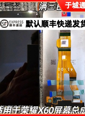 适用于荣耀X60屏幕总成 内外屏触摸液晶总成BRC-AN00屏幕x60pro