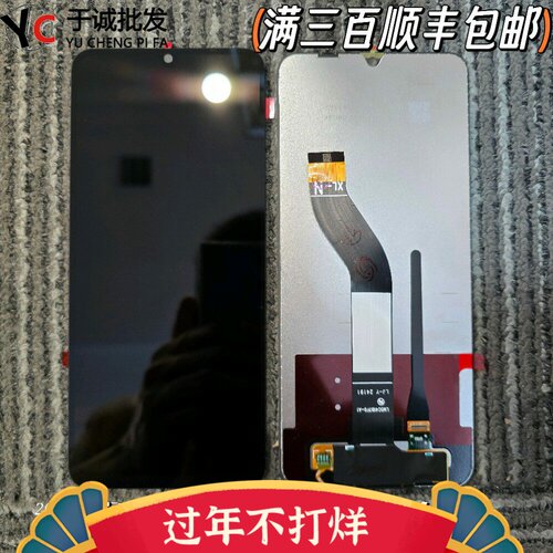 红米14c红米14r屏幕总成原装