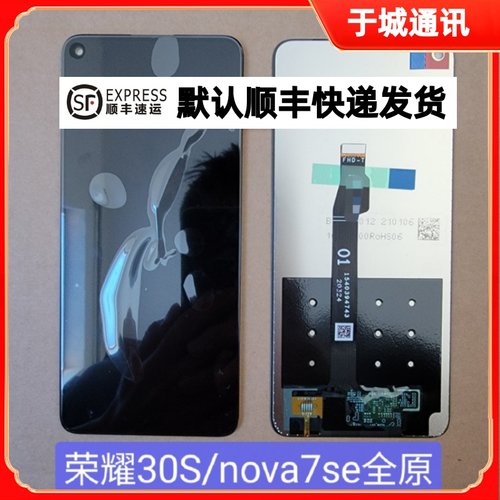 华为nova7se荣耀30s屏幕总成
