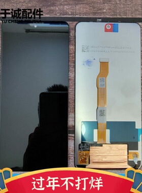 适用vivo iqooZ5屏幕总成内外屏触摸液晶一体T1 iqooneo5se Y77