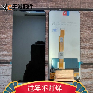 适用vivo iqooZ5屏幕总成内外屏触摸液晶一体T1 iqooneo5se Y77