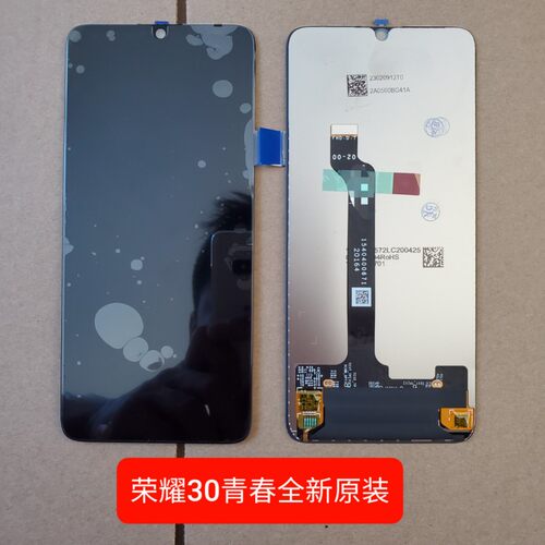 适用于华荣耀30青春版一体显示屏