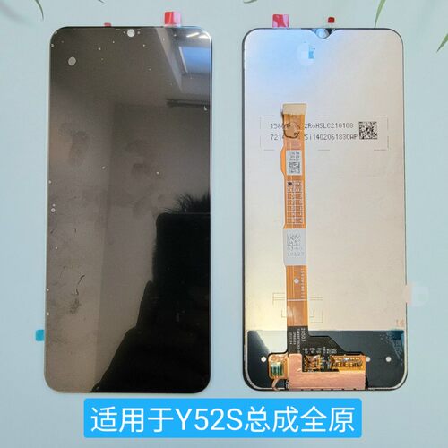 vivoY52SY31SIQOOZ3屏幕总成