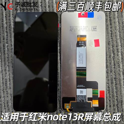适用于红米note13R屏幕总成 内外屏触摸液晶一体液晶2406ERN9CC