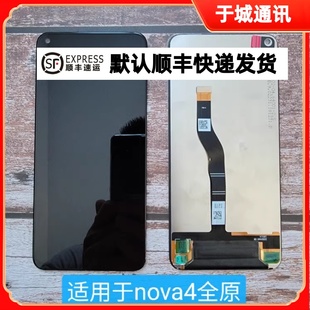 于誠屏幕適用華為NOVA4 TL00觸摸液晶顯示屏 AL00 榮耀V20總成VCE