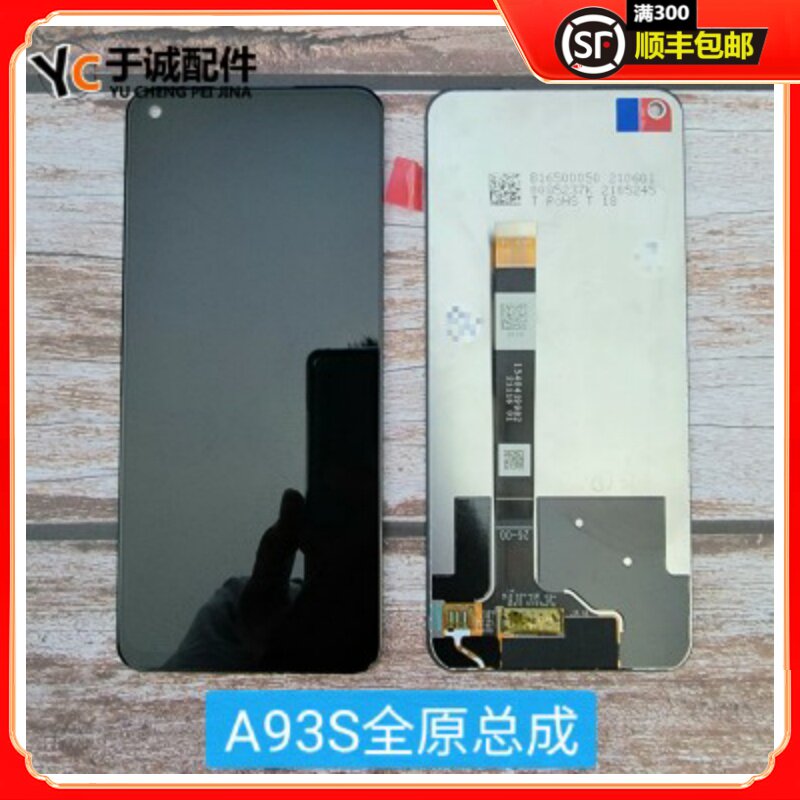 适用OPPO A93S 真我v13 Q3i 8屏幕总成液晶内外触摸k9x显示屏属于什么档次？