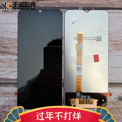 vivoy76s屏幕总成原装内外屏