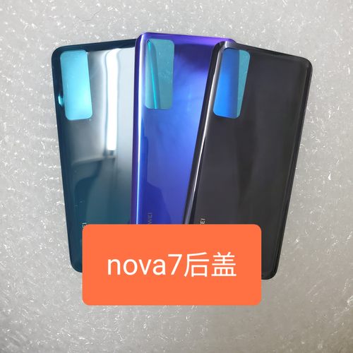 适用于nova7玻璃后盖