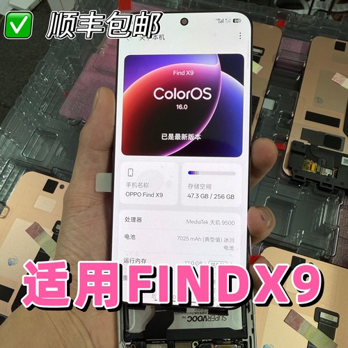 适用于oppo findx9屏幕总成内外屏液晶触摸一体总成FINDX9