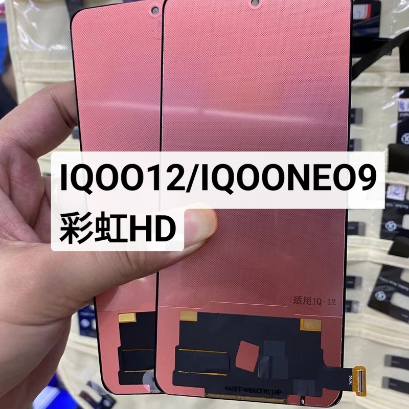适用于彩虹组屏 IQOO12 IQOOENO9 屏幕总成 NEEO9PRO X100S