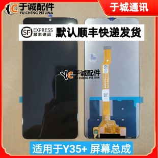 Y55T内外屏触摸液晶一体总成Y35M 屏幕总成 Y35 适用于vivo