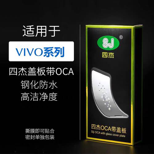 四杰盖板y37y37proy36c