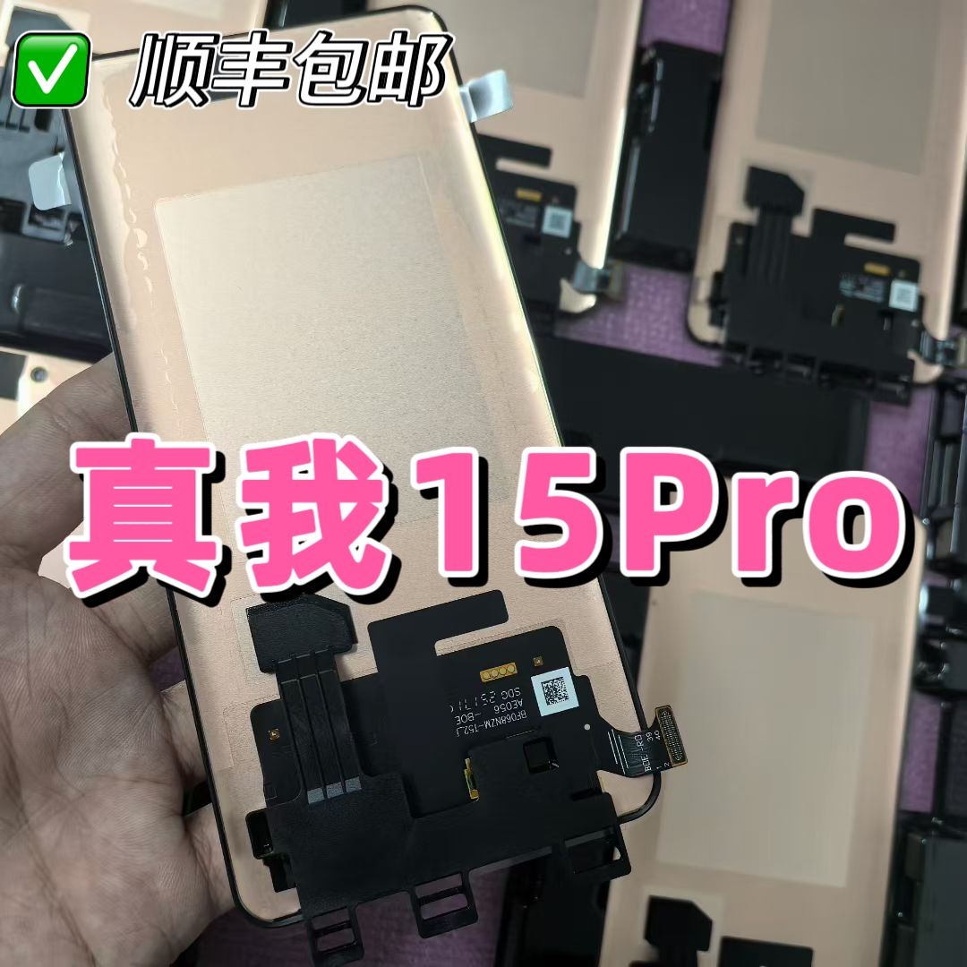 适用于Realme15T屏幕总成真我15 真我15pro内外屏触摸液晶一体
