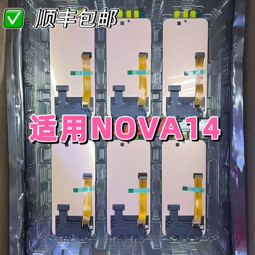 适用于华为NOVA14屏幕总成 nova14Pro ultra原装内外触摸屏总成