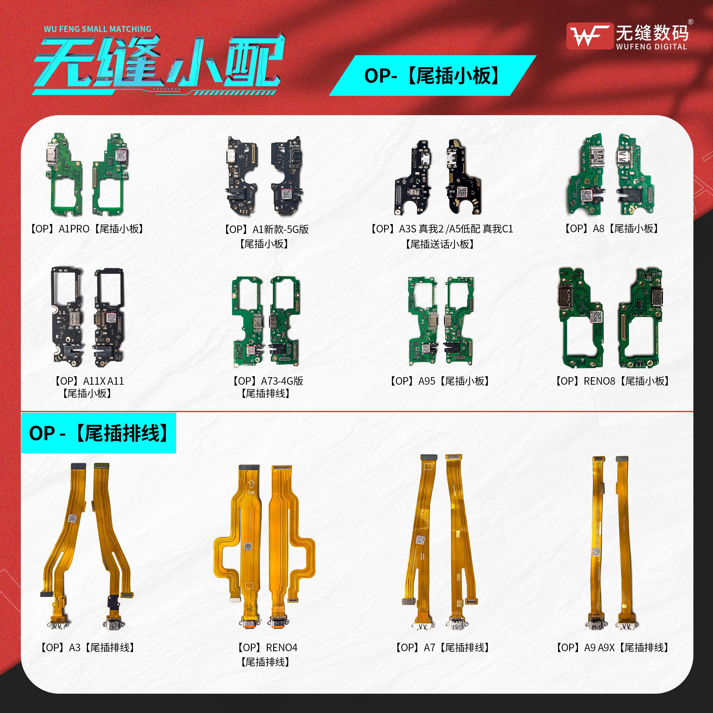 无缝Reno7Reno尾插小板排线OPPO