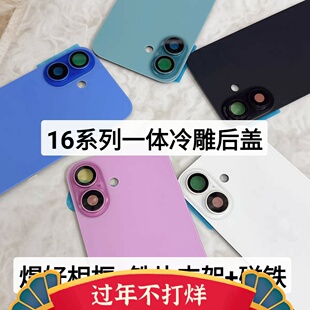 适用 16/16Pro/16Promax/16Plus 一体冷雕后盖焊好铁片后玻璃