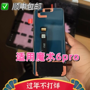 于诚原适用华为荣耀magic6 Pro屏幕总成 魔术6至臻触摸显示液晶屏