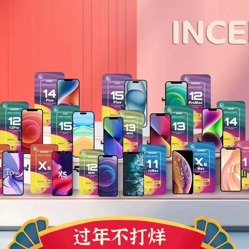 屏幕总成1413promax15promax