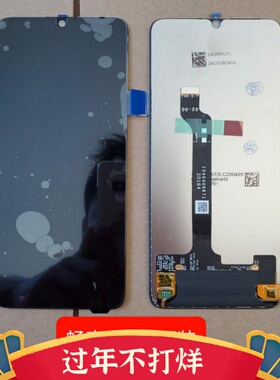 适用于华为畅享Z屏幕总成内外屏一体 DVC-AN00液晶触摸屏幕总成