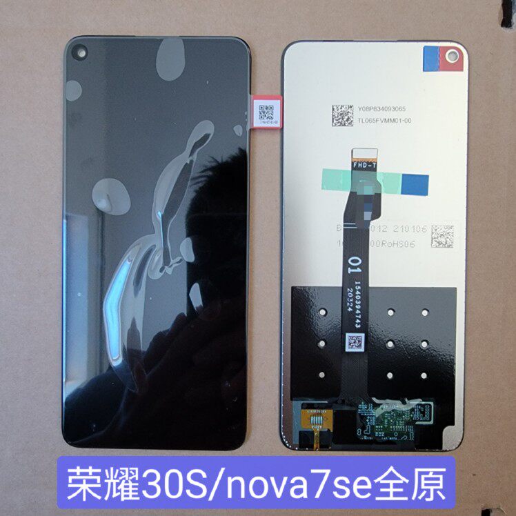 于诚适用于荣耀30s nova7se屏幕总成内外屏一体触摸液晶屏幕总成