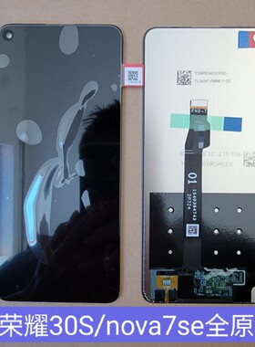 于诚适用于荣耀30s nova7se屏幕总成内外屏一体触摸液晶屏幕总成