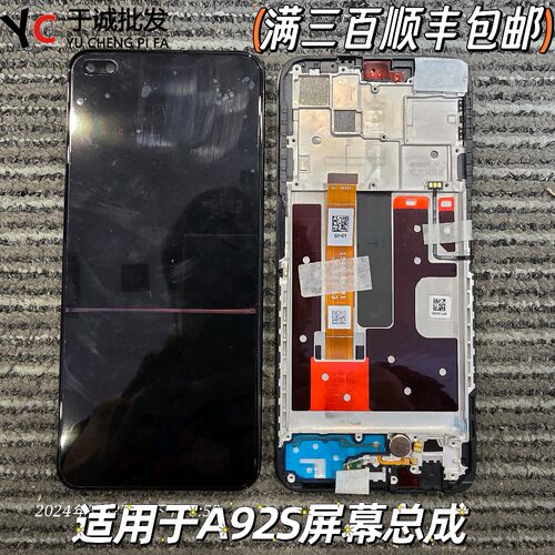 oppoa92s屏幕总成原装内外屏