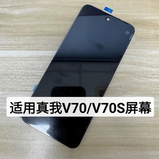 RMX3946 适用于 屏幕总成 真我V70 液晶真我V70S内外屏 Realme