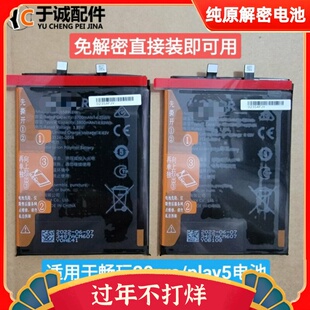 于诚适用魔术3 魔术4PRo sp300 play5 畅玩20pro解密电池直装